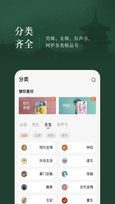 番茄小说极速版