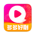 多多好剧下载