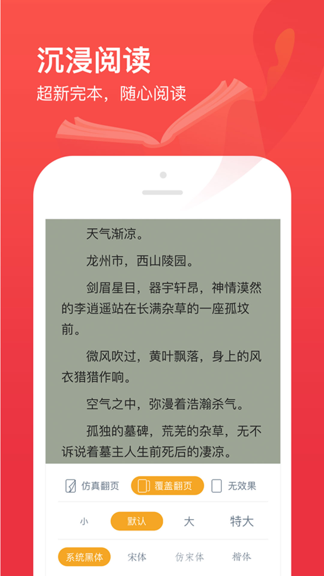 笔趣阁开心版