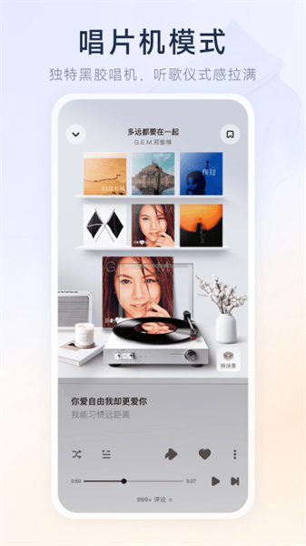 酷狗概念版app