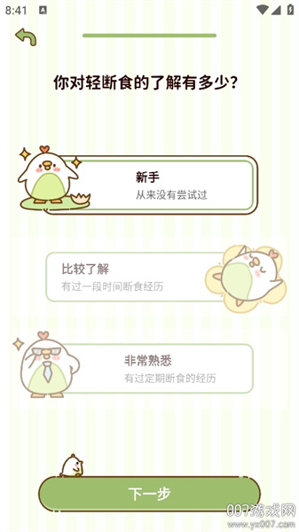减脂食谱
