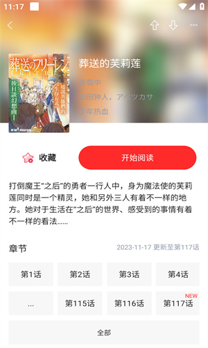 极速漫画