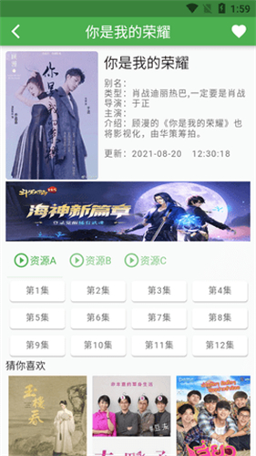 魔力看安卓版