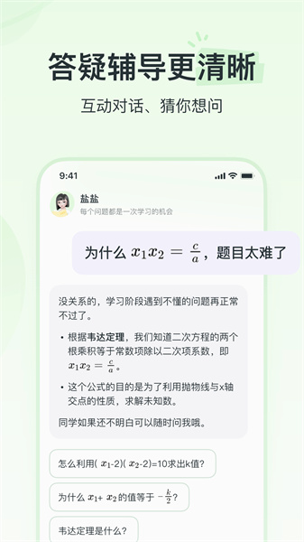 河马爱学