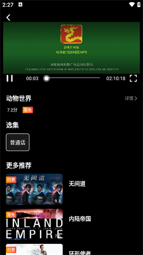 青蛙视频