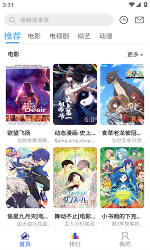 黑域影视