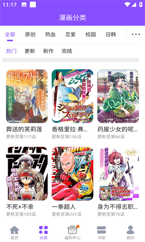 极速漫画