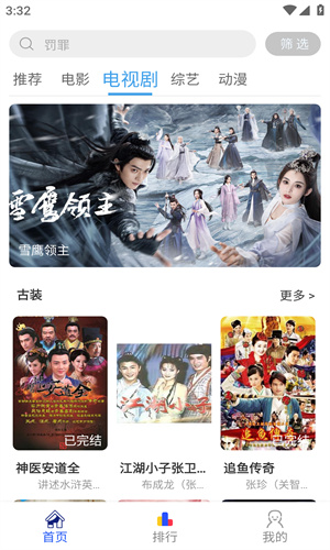 黑域影视