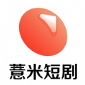 薏米短剧下载