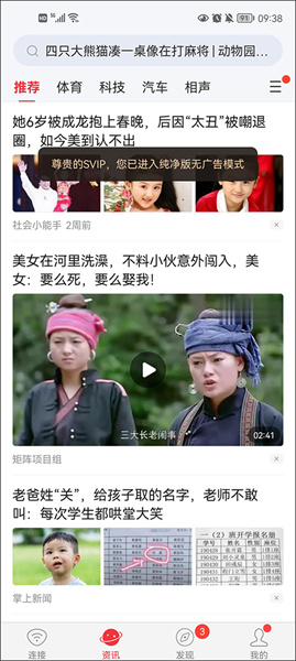 WiFi万能钥匙历史版本