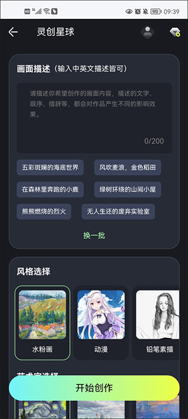 WiFi万能钥匙历史版本