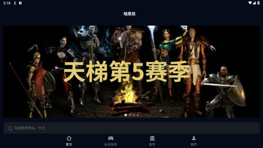 暗黑核