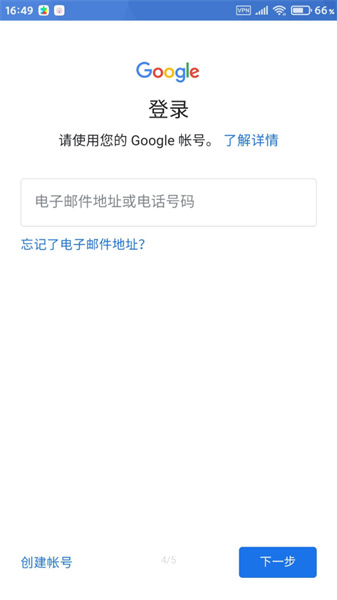 google services framework