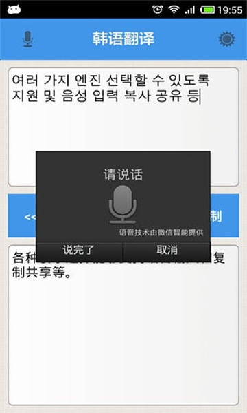 韩语翻译