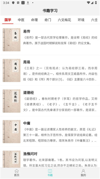 热卜奇门遁甲排盘