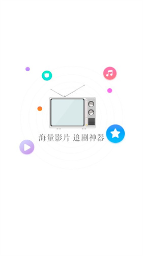 番茄影视