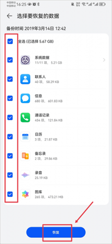 云空间app