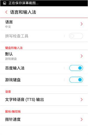 游戏键盘Gamekeyboard汉化版