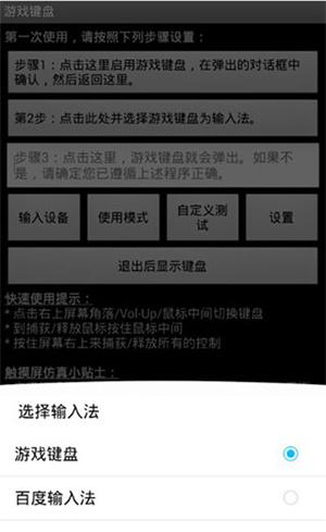 游戏键盘Gamekeyboard汉化版