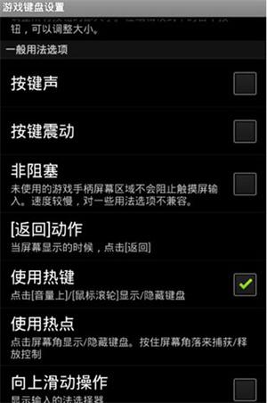 游戏键盘Gamekeyboard汉化版