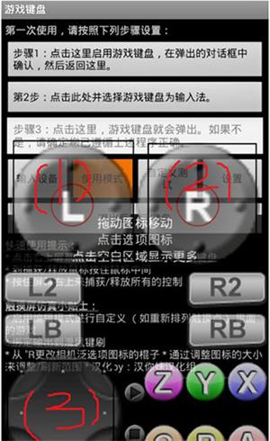游戏键盘Gamekeyboard汉化版