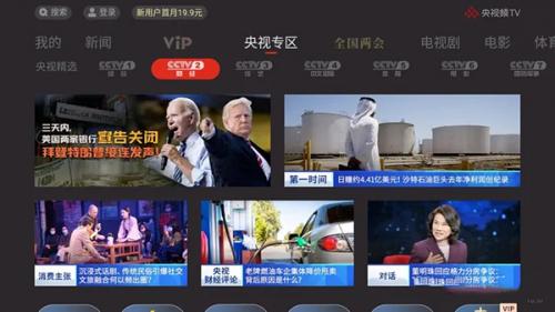 沙发管家车机版