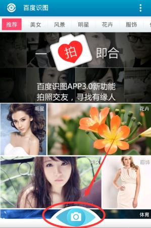 百度识图
