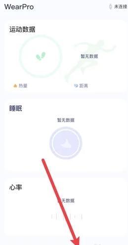 wearfitpro
