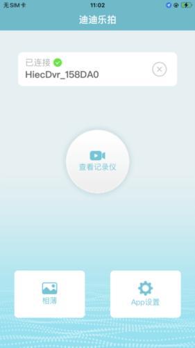 迪迪乐拍