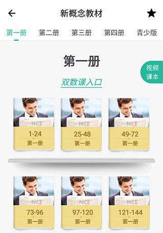 省心英语NCE