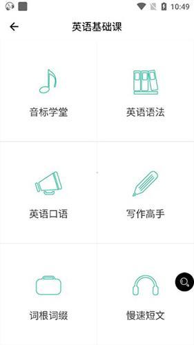省心英语NCE