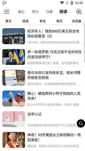 省心英语NCE