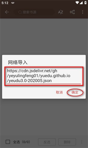 阅读书源