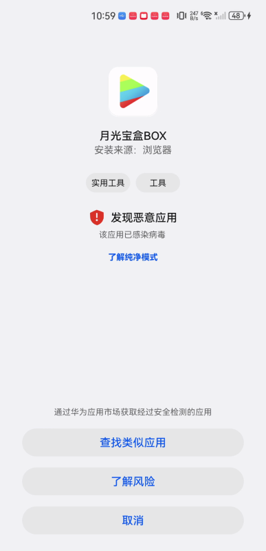月光宝盒app