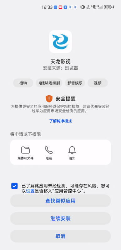 天龙影院