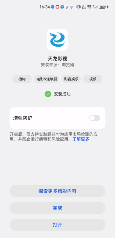 天龙影院