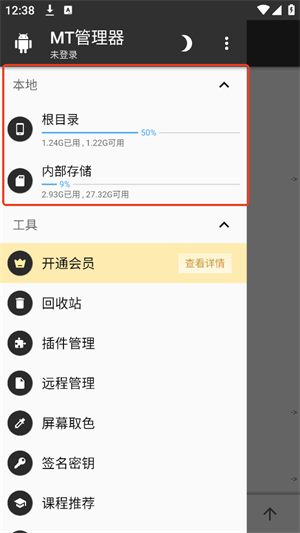 使用指南截图2