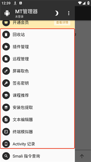使用指南截图3