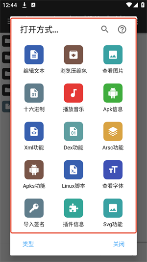 使用指南截图4