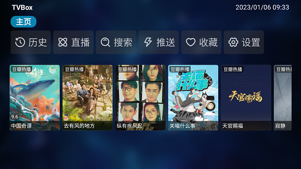TVbox电视安装包