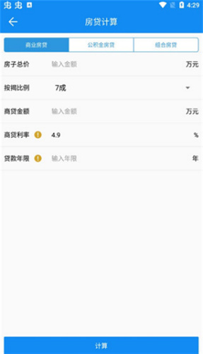 复利计算器