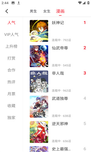 漫画大师