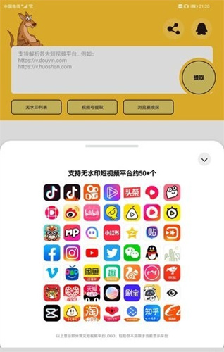 袋鼠下载