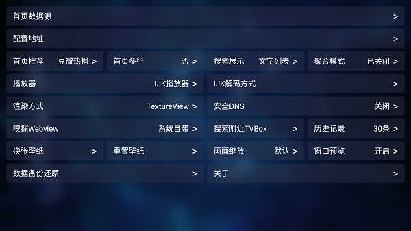 TVbox电视安装包