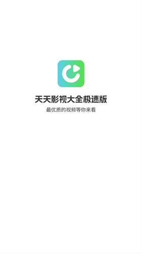 天天影视大全免费追剧