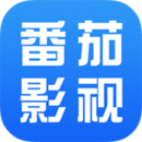 番茄影视下载