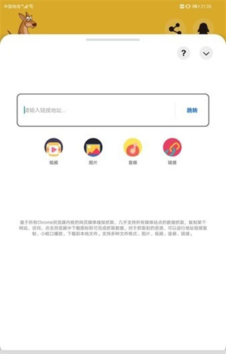 袋鼠下载