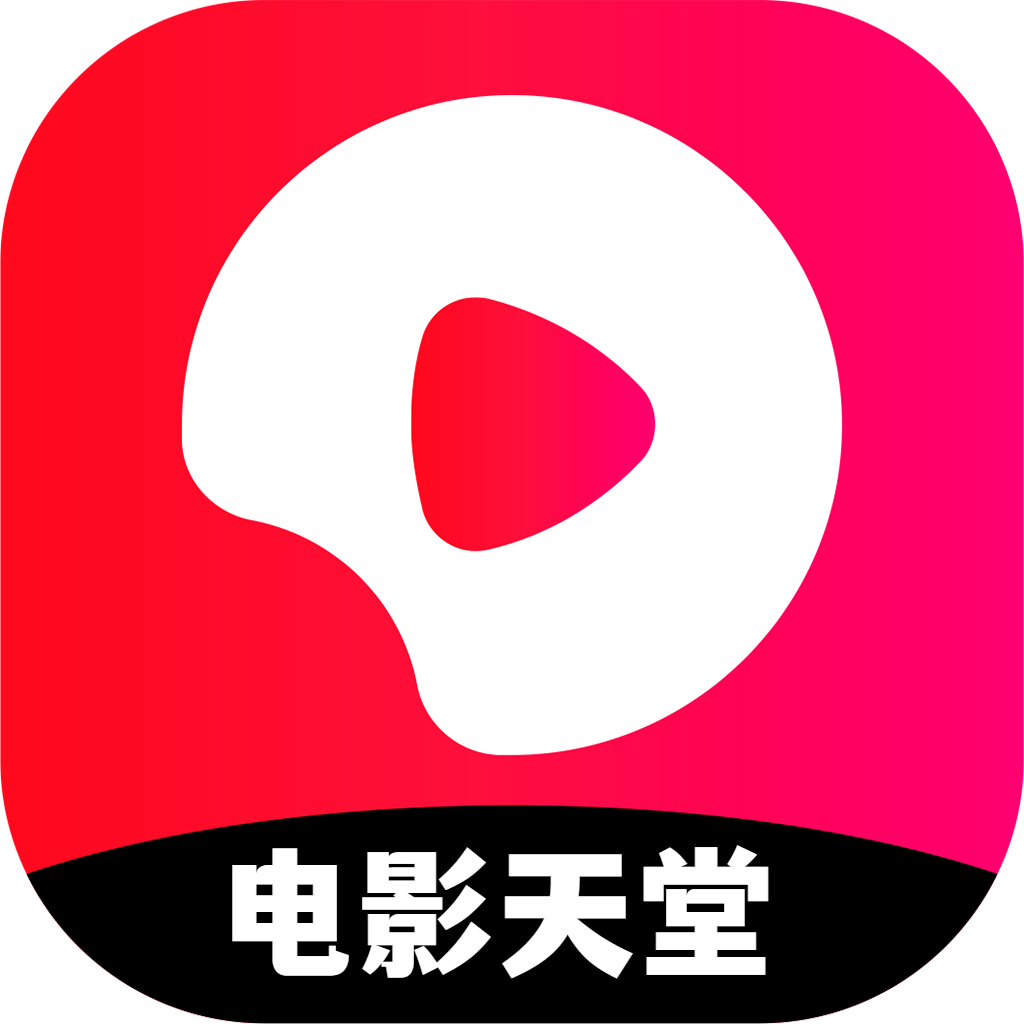 电影天堂下载