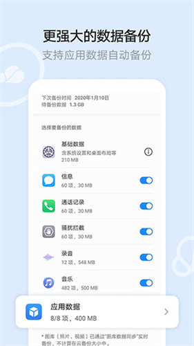 云空间app