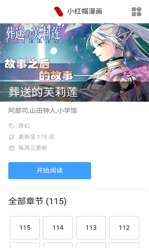 小红帽漫画